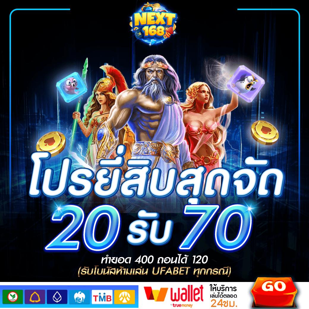 101 Tiger เว็บคาสิโนแห่งความสนุกและโปรโมชั่นสุดฮิตในไทย