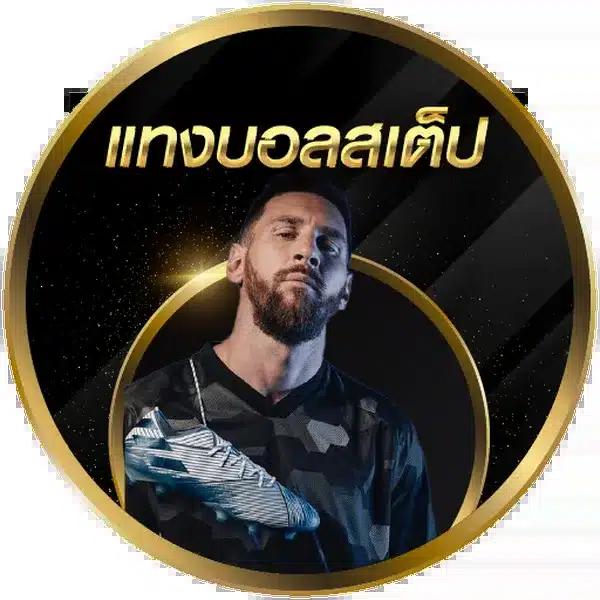 10รับ100 wallet auto เพิ่มความสะดวกสบายเดิมพันออนไลน์ปลอดภัย