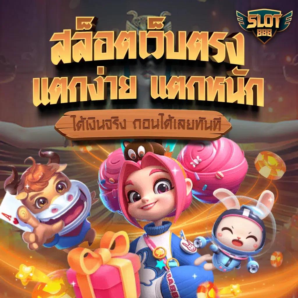 123bet เว็บเดิมพันออนไลน์ อันดับหนึ่งของไทย ปลอดภัย มั่นคง เว็บตรง