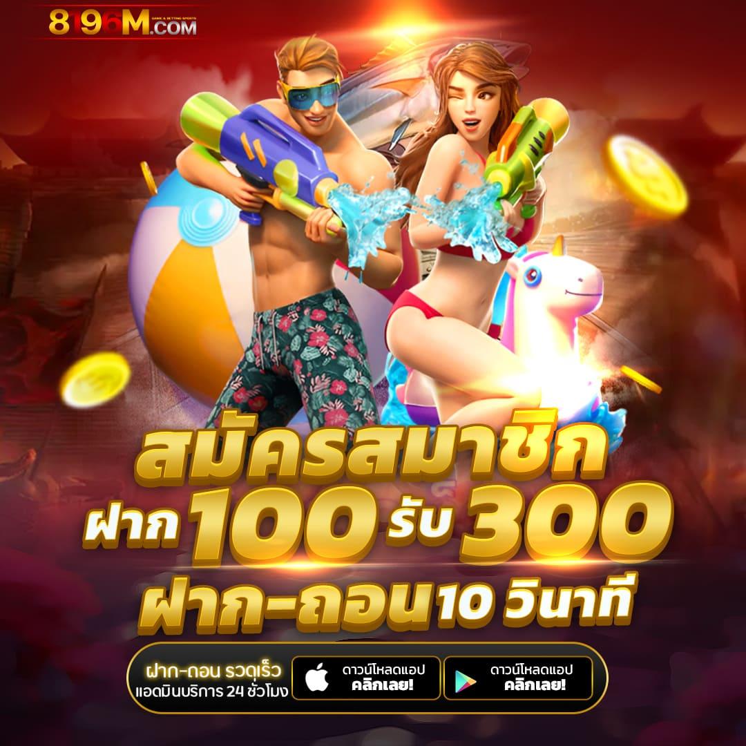 123win88 คาสิโนออนไลน์สุดฮิต เว็บตรง มั่นใจ เชื่อถือได้ 2024