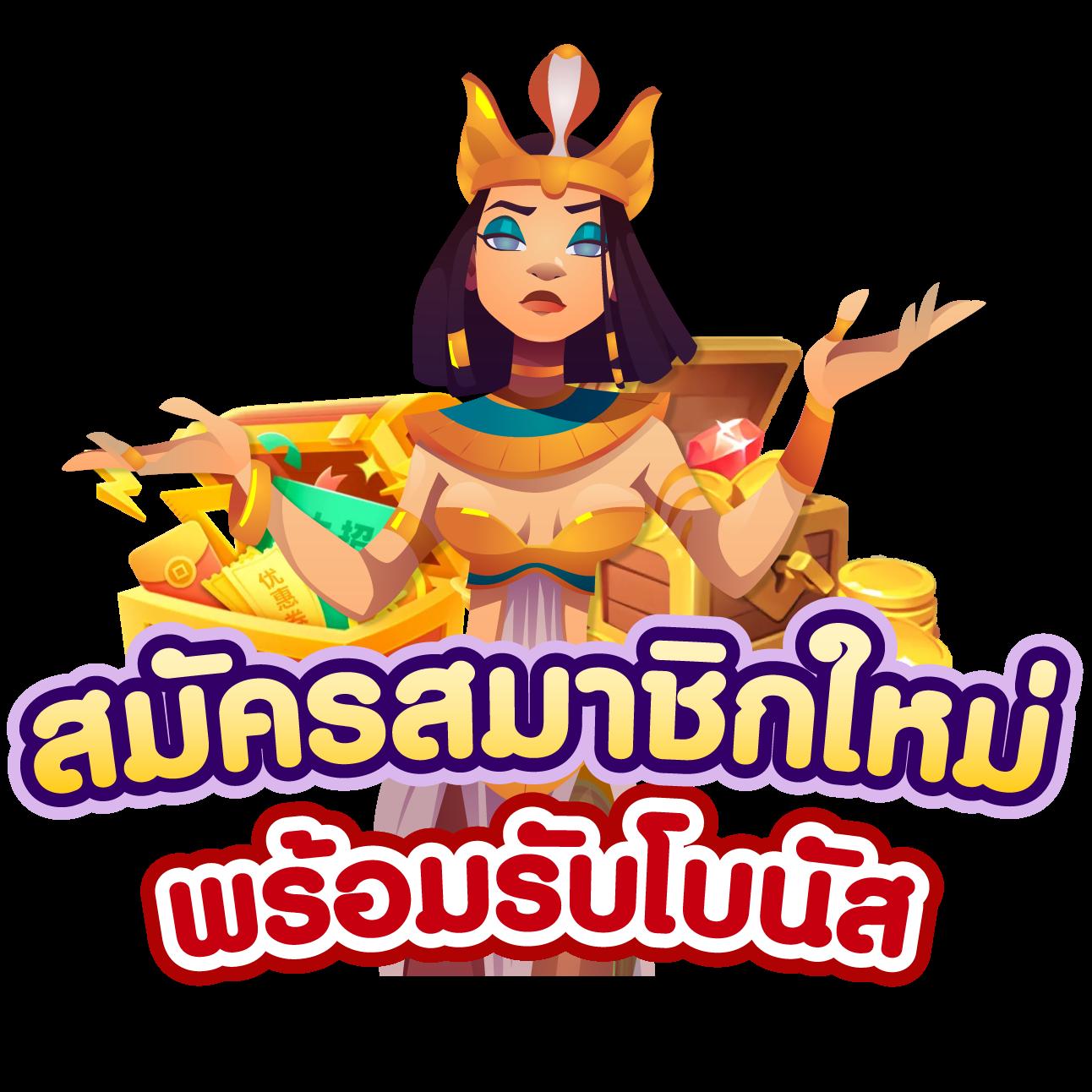 147 สล็อต เว็บตรงแจกโบนัสไม่มีสะดุด เดิมพันสนุกกำไรสูง