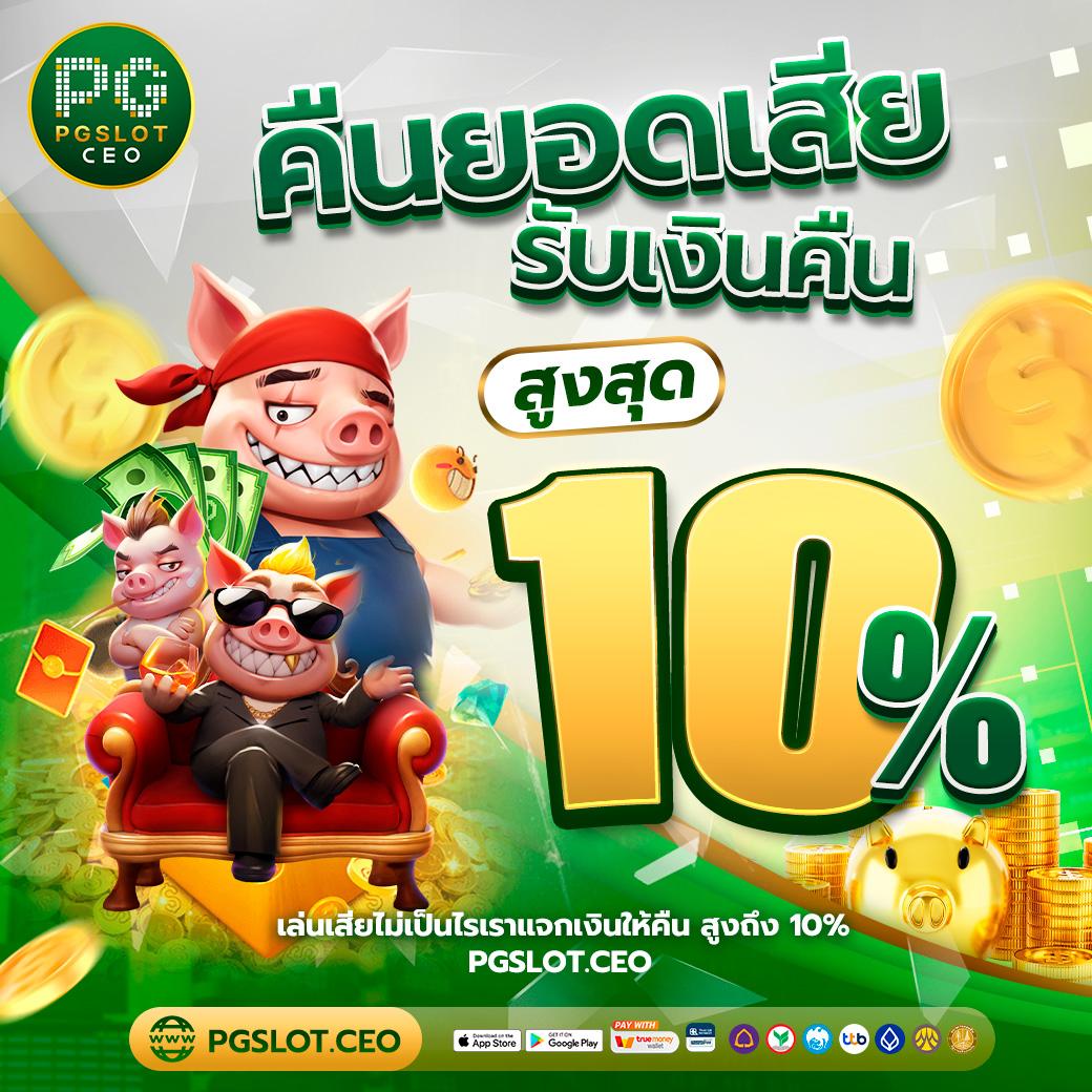 20 รับ 100 ทํา 400 ถอน 200 โปรโมชั่นยอดนิยมล่าสุดในไทย