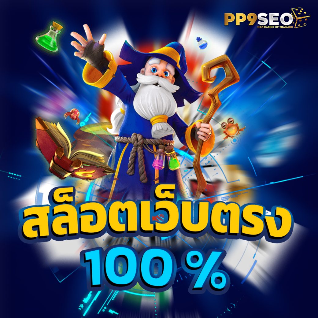 35pg คาสิโนออนไลน์ครบครัน พร้อมโปรโมชั่นสุดฮิตปี 2024