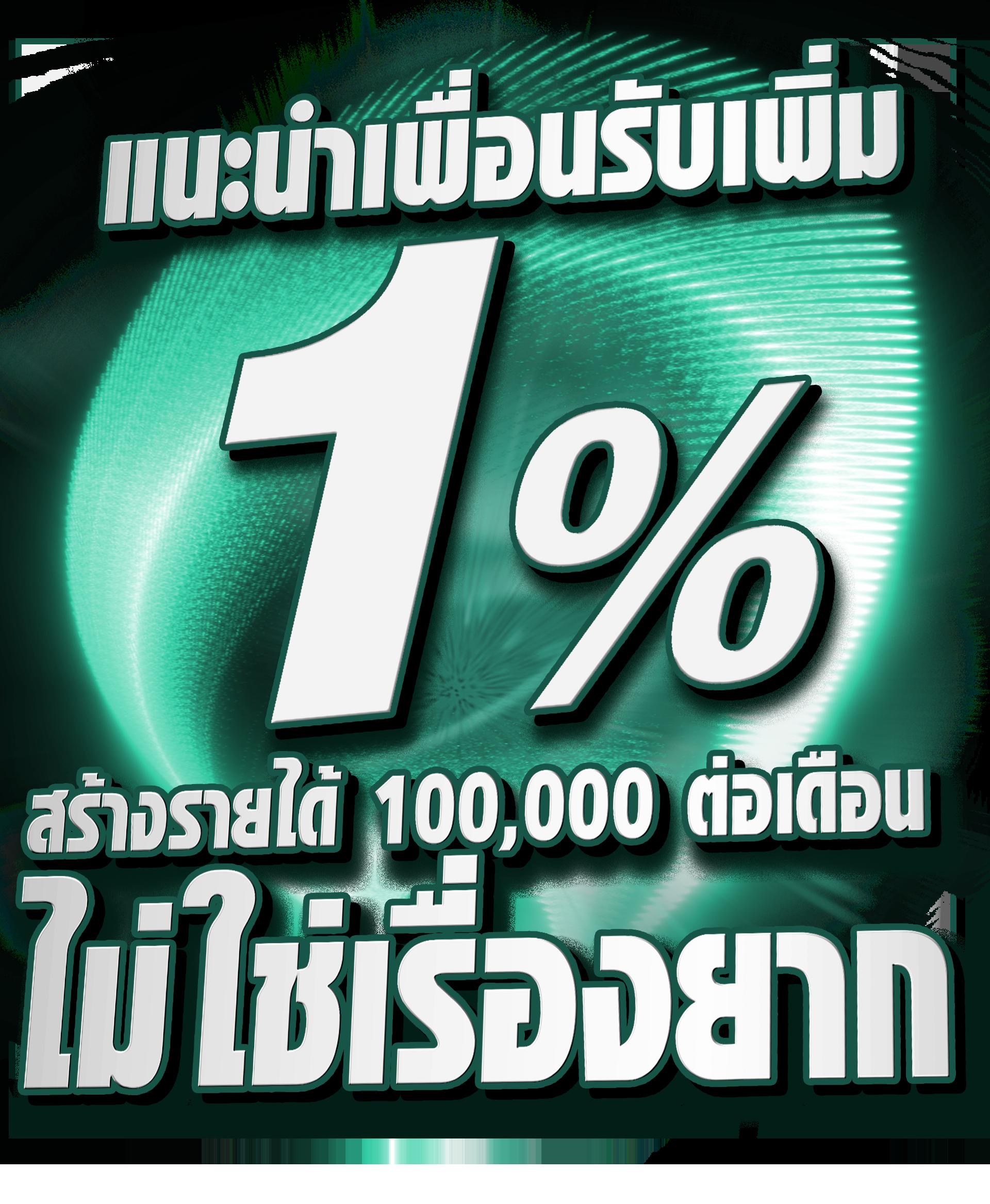 50 รับ 100 ถอน ไม่ อั้น คาสิโนได้เงินจริง มั่นใจทุกยอดเดิมพัน