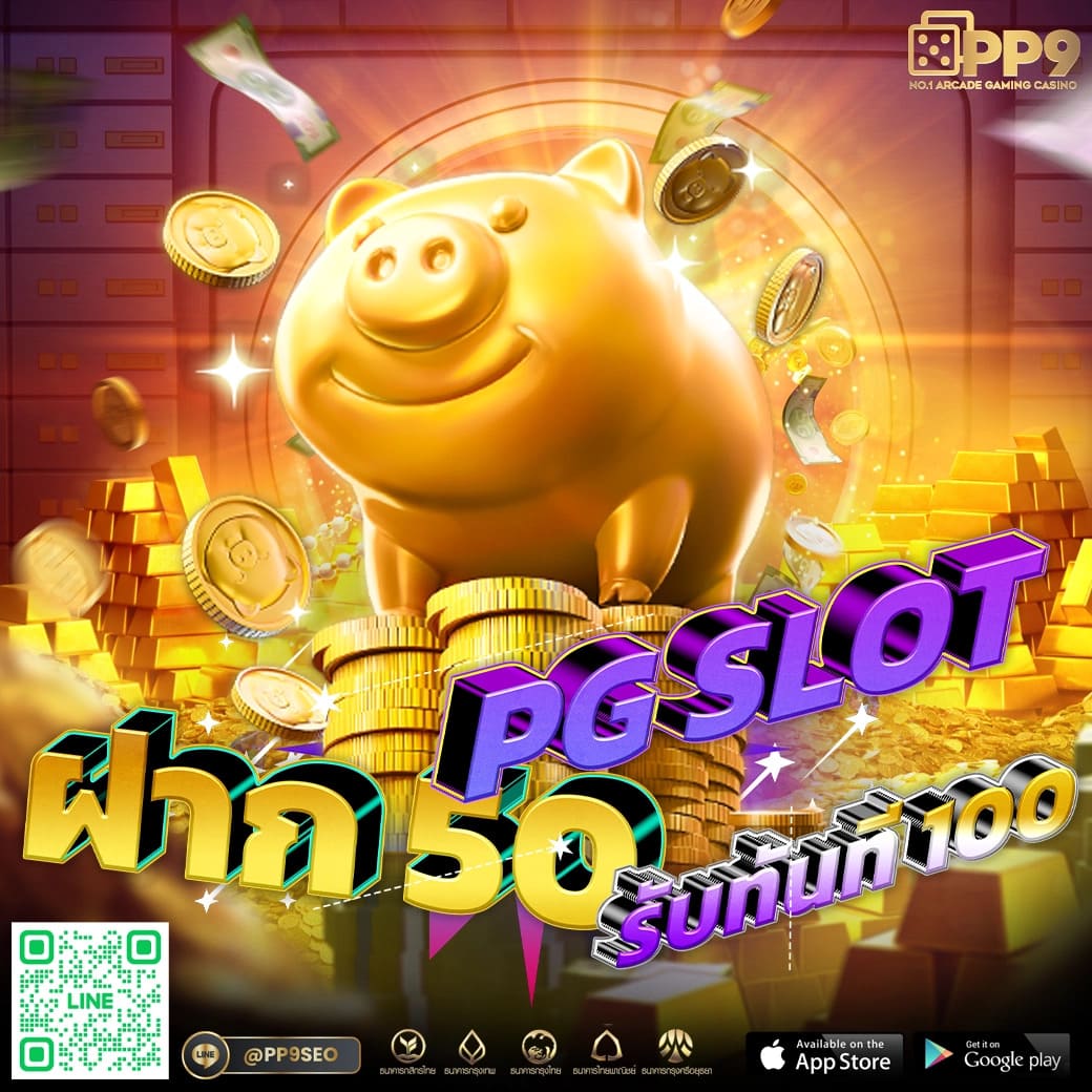 689สล็อต ศูนย์รวมเกมเดิมพันยอดนิยม โปรโมชั่นแรง สมัครง่ายได้ที่นี่
