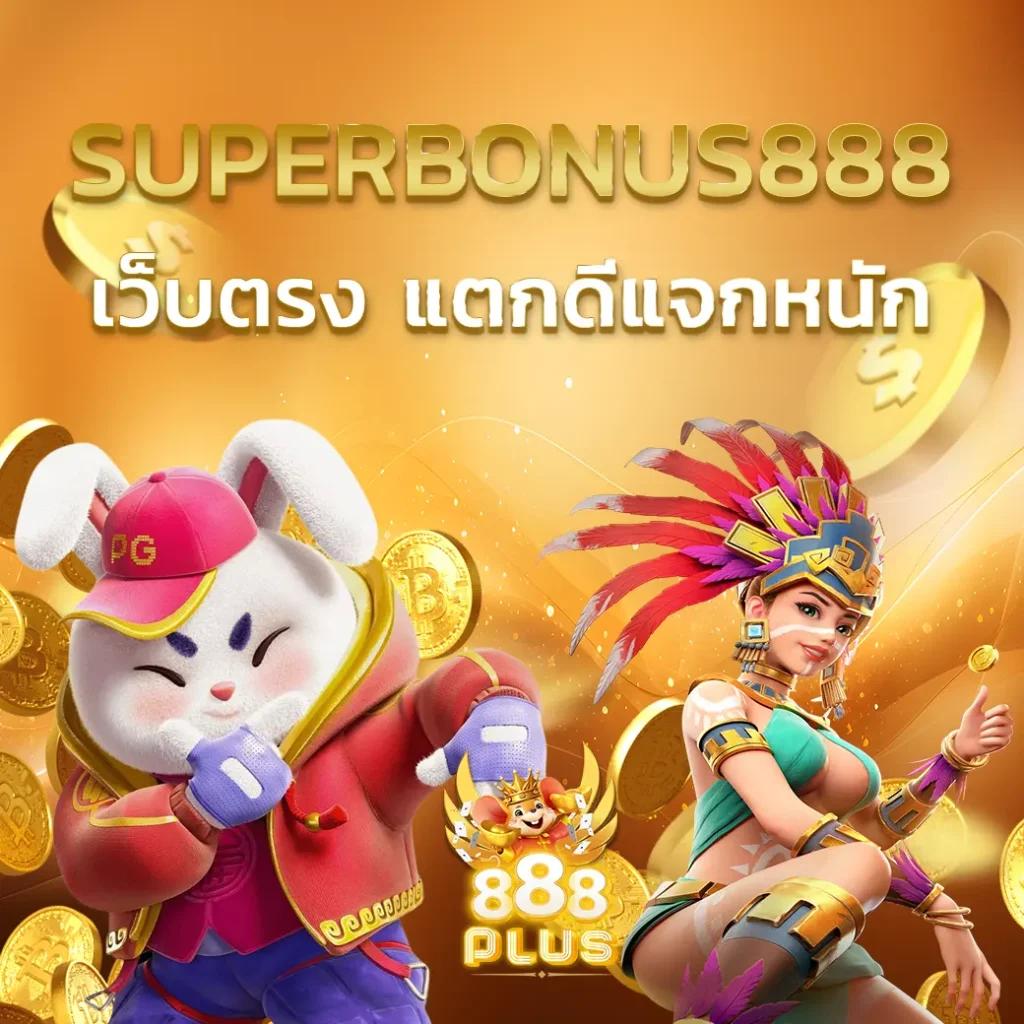 777 สล็อต คาสิโนยอดนิยม เล่นง่าย จ่ายจริง แทงปลอดภัย