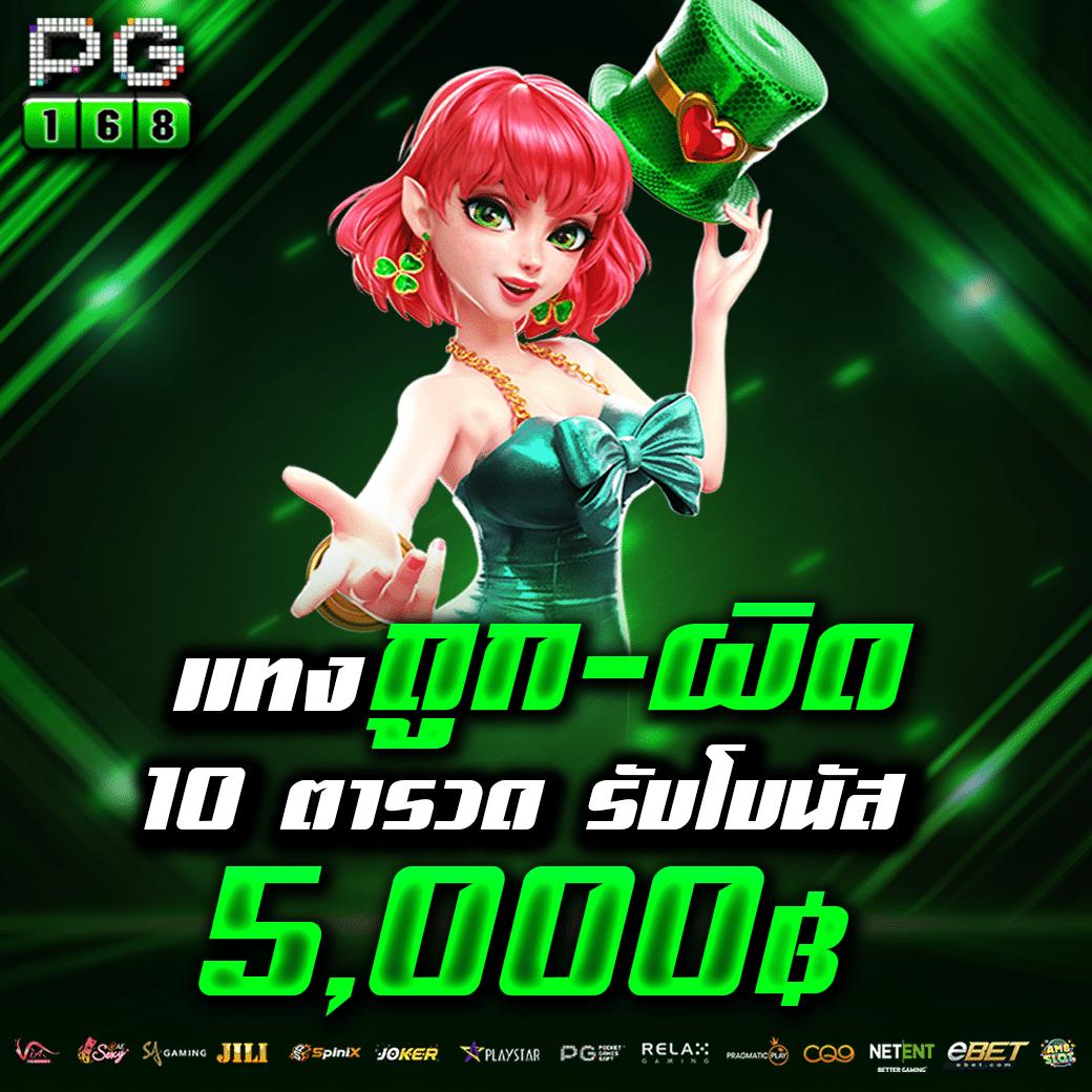 777beer com คาสิโนออนไลน์อันดับหนึ่ง สมัครง่าย รับโบนัสมากมาย