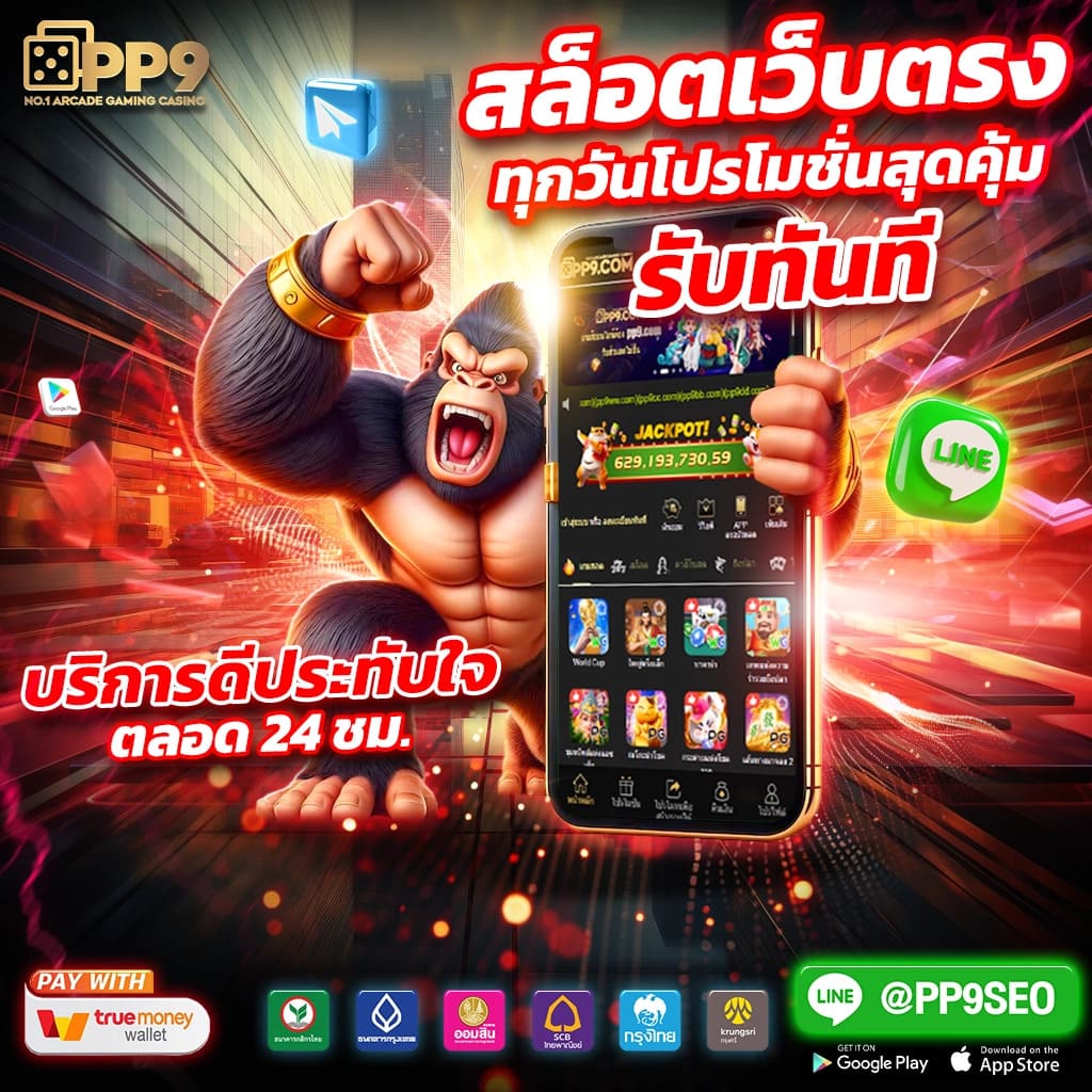 789 Slot เว็บเดิมพันเกมสล็อตคุณภาพสูงในไทย ดาวน์โหลดง่าย จ่ายจริง