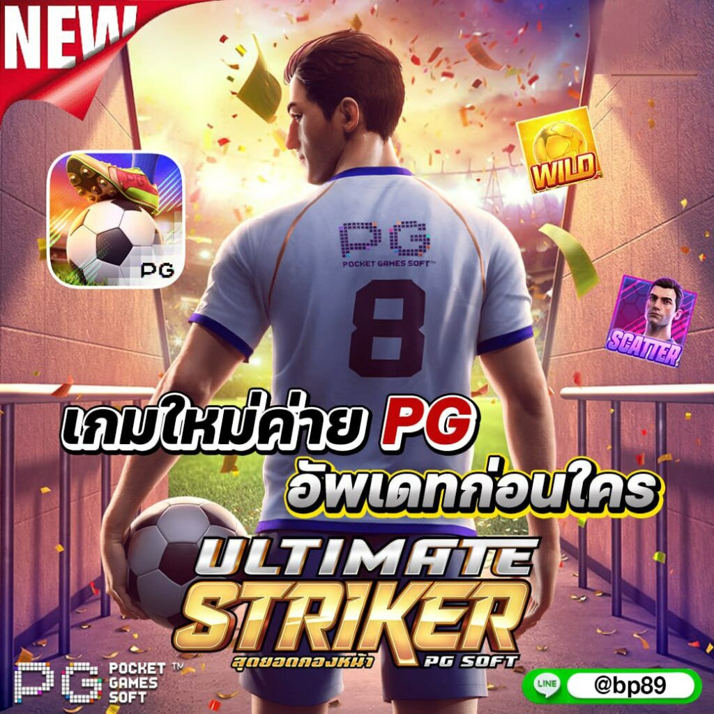 7mวิเคราะห์บอล เว็บพนันบอลครบวงจร จัดเต็มทุกแมตช์