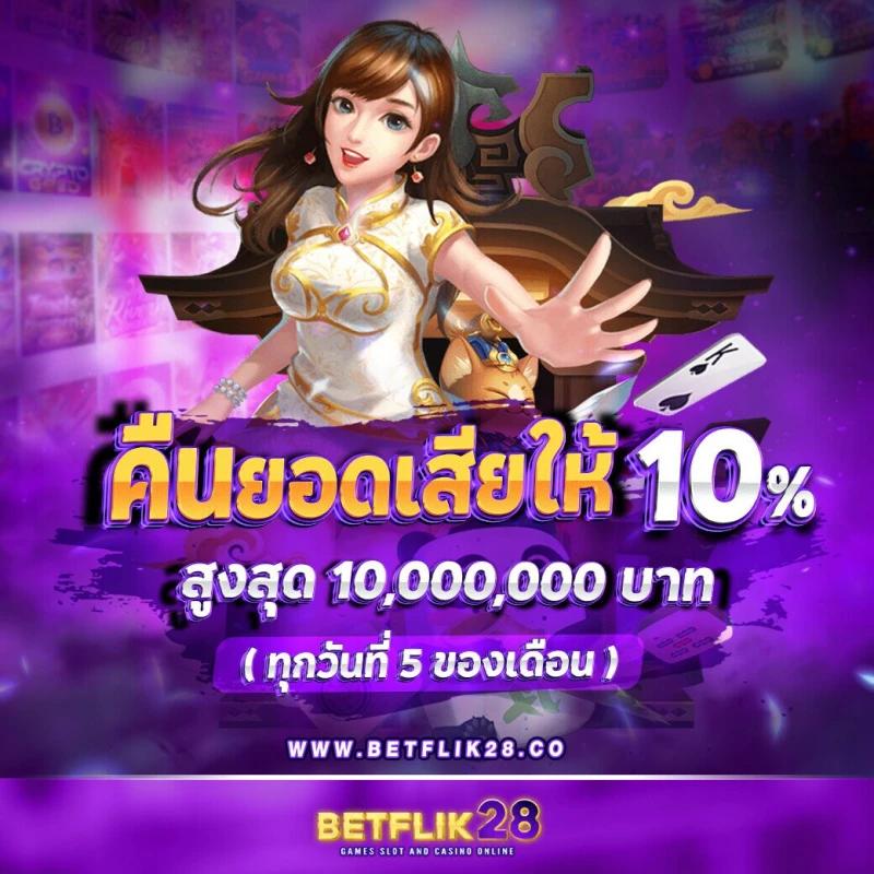 888 ผลบอล คาสิโนออนไลน์ครบวงจร ระบบมั่นคง ทำเงินง่าย