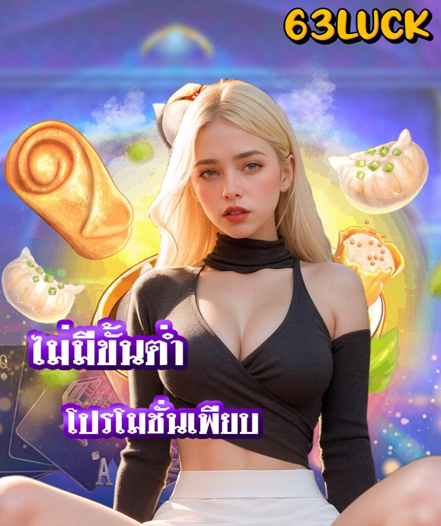 Betaxสล็อต เว็บเดิมพันครบครัน ระบบทันสมัย รวดเร็ว ปลอดภัย