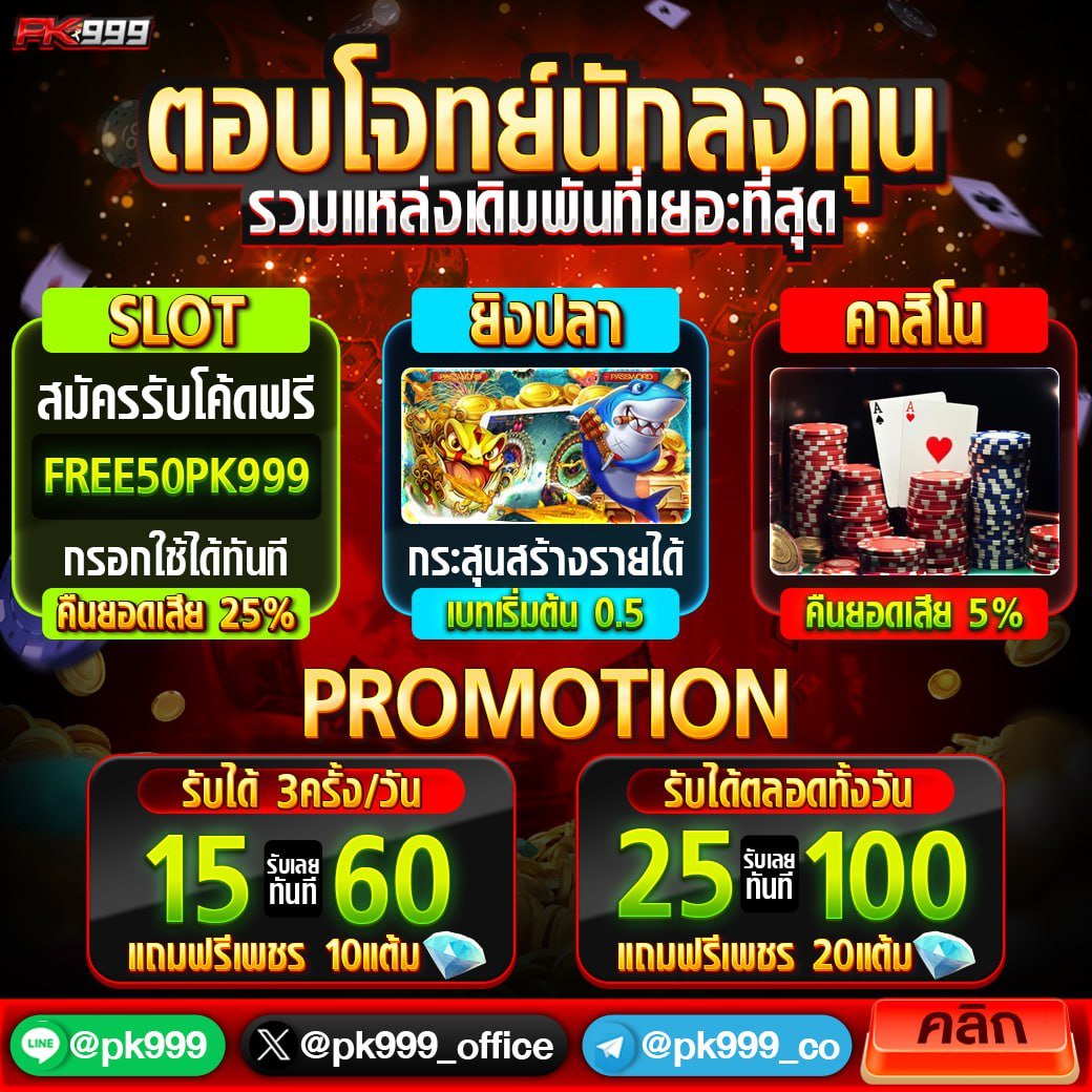 Betflik 88 คาสิโนครบวงจร สมัครง่ายพร้อมโปรโมชั่นสุดพิเศษในไทย