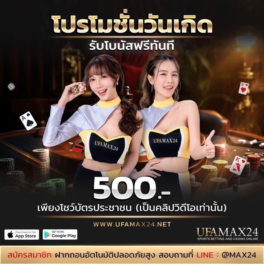 Betflik Pro 9 ศูนย์รวมเกมเดิมพันครบวงจร ระบบมั่นคง โปรโมชั่นสุดพิเศษ
