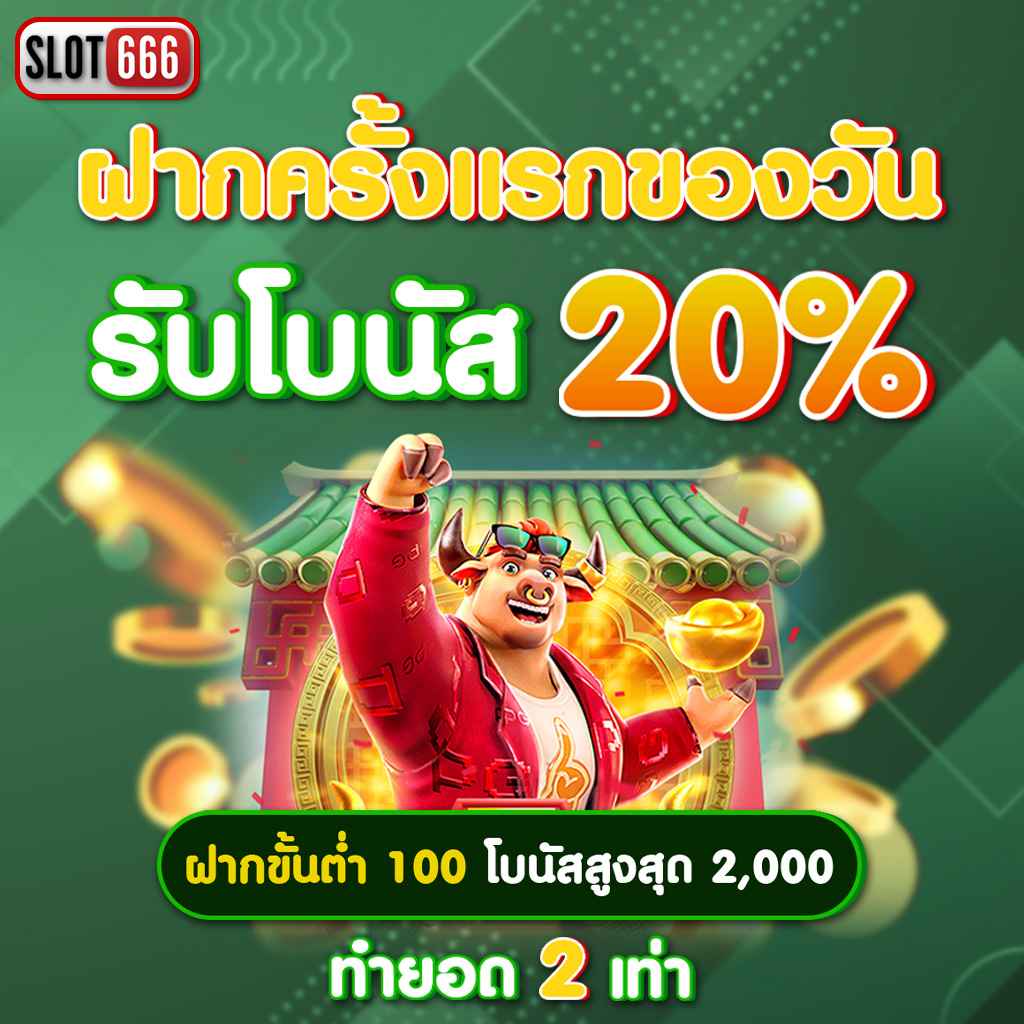 Betflix168 เว็บสล็อต เล่นง่าย จ่ายจริง ระบบทันสมัย ปลอดภัย 100%