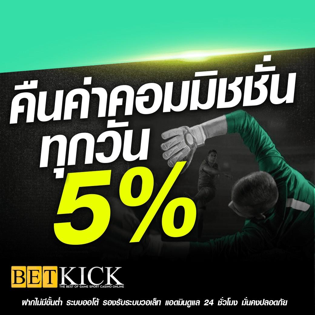 Bonus คาสิโนออนไลน์โปรโมชั่นยอดนิยม ครบจบในที่เดียว เว็บตรงมั่นใจ
