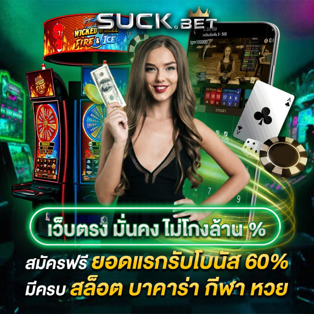 Boonmee Slot คาสิโนออนไลน์มีเกมสุดฮิต ระบบเสถียร ฝากถอนรวดเร็ว