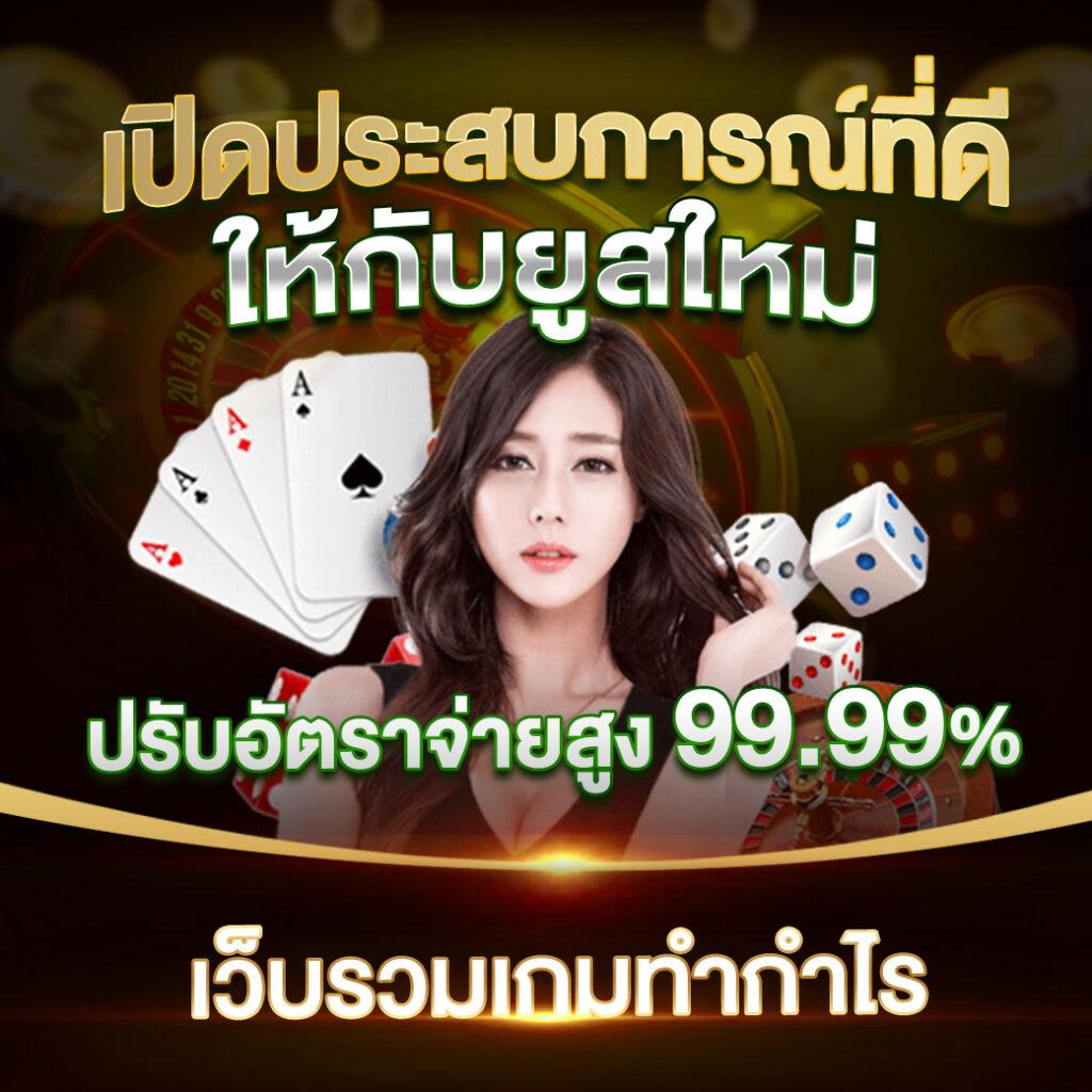 Fox888 คาสิโนออนไลน์ที่ได้รับความนิยมอันดับ 1 ในไทย  