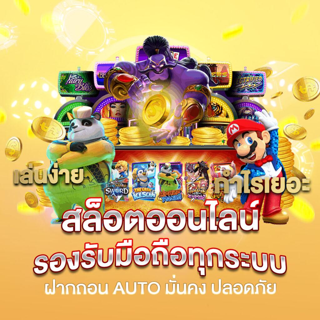Grand Dragon คาสิโนออนไลน์ ค้นพบความสนุกสุดอลังการในปี 2024