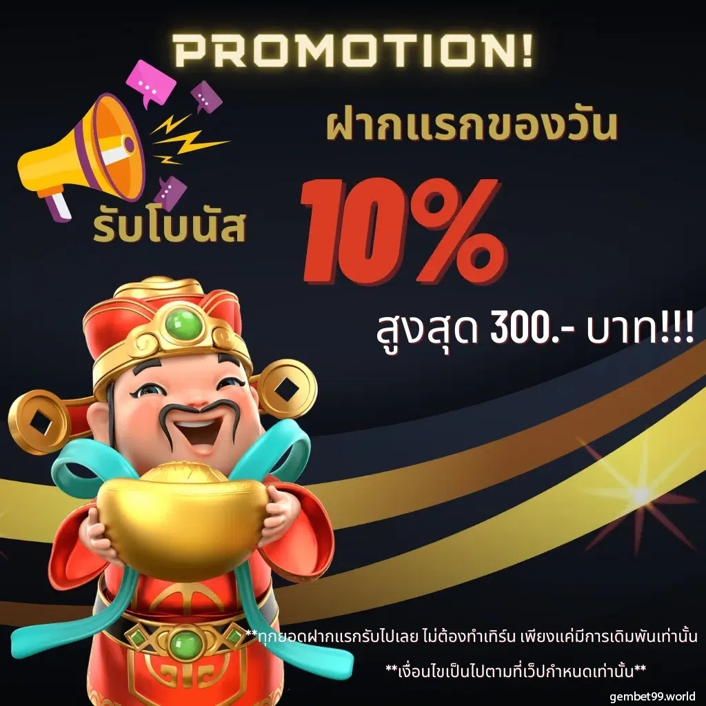 Lottoup คาสิโนออนไลน์ยอดนิยม สมัครเดิมพันง่าย รับโบนัสทันที