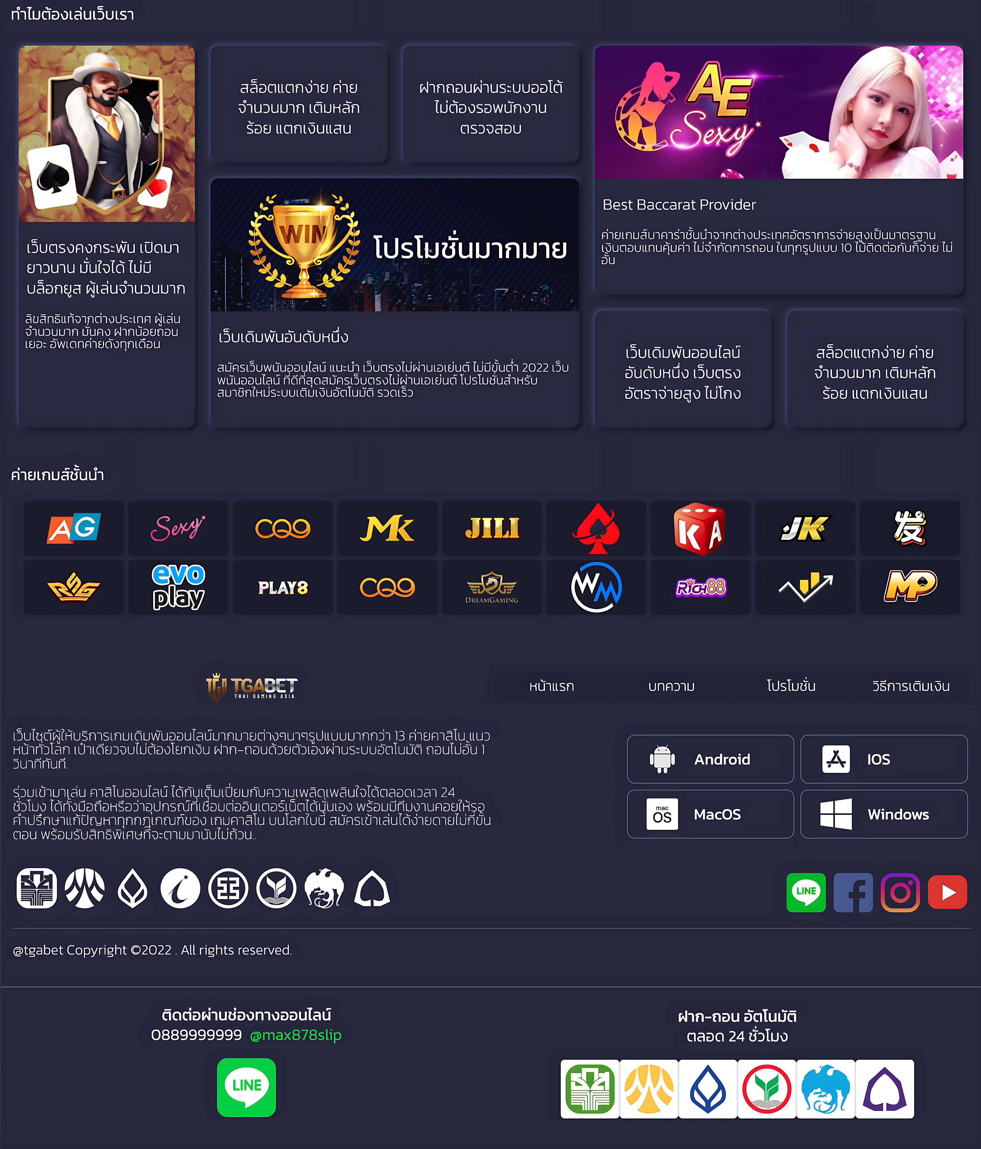 Lucky VIP 777 คาสิโนออนไลน์อันดับหนึ่ง เว็บตรงมั่นคงทำเงินง่าย