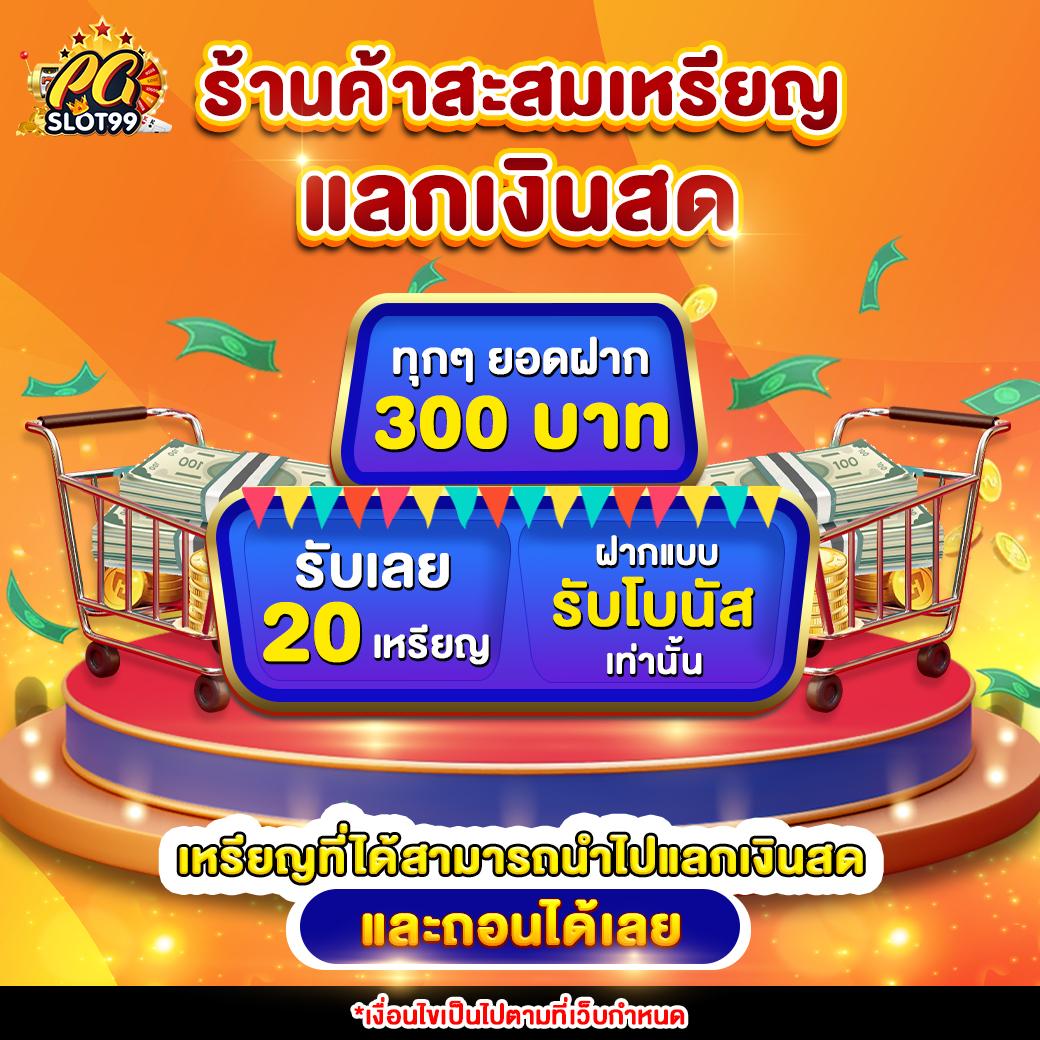 No 168 Slot คาสิโนออนไลน์อันดับหนึ่ง สมัครรับทันที โปรโมชั่นพิเศษ