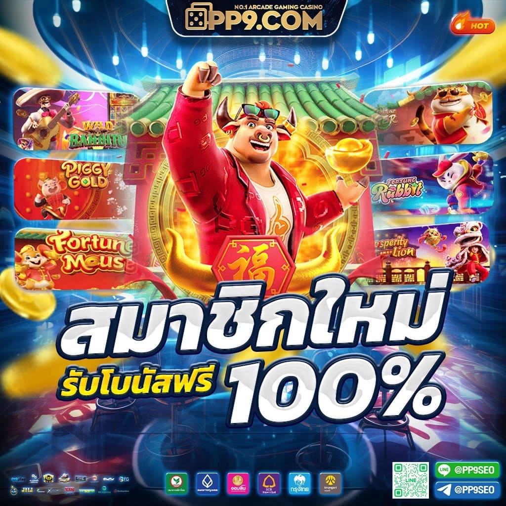 October Slot คาสิโนอันดับหนึ่ง ระบบทันสมัย โปรโมชั่นเด็ดล่าสุด