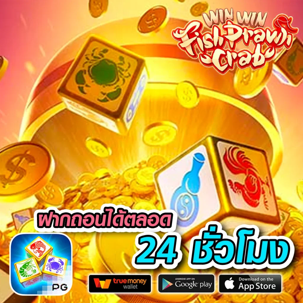 PG Slot 77 Auto เว็บเกมคาสิโนออนไลน์ดีที่สุดพร้อมโปรโมชั่นทันใจ