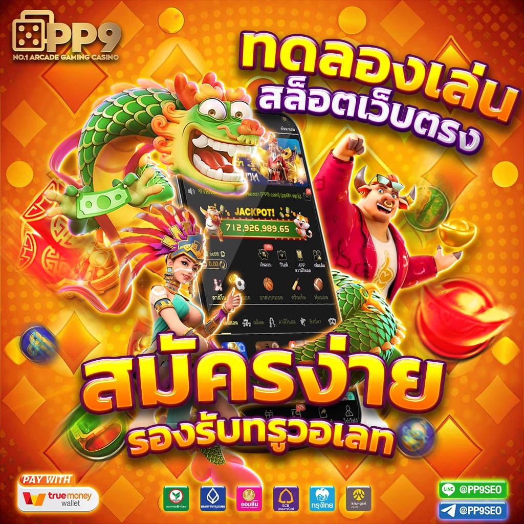 PG Slot Auto Wallet เว็บสล็อตใหม่ล่าสุด แจกโบนัสสูงสุด 2024