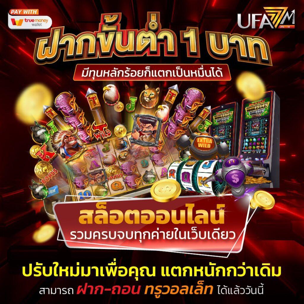 PG United Slot เว็บตรงสล็อตแตกง่าย โบนัสสุดคุ้ม 2024