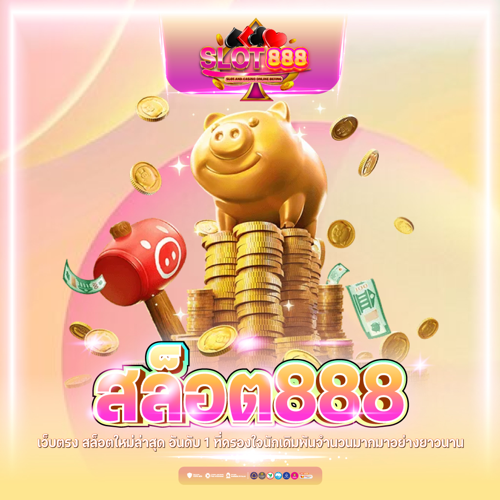 Slot999 คาสิโนสล็อตระดับแนวหน้า พร้อมโปรโมชั่นเด็ดสายเกมมิ่ง