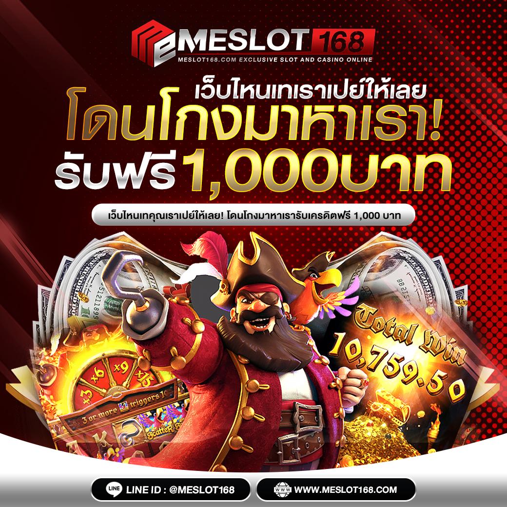 Slotxoth คาสิโนอันดับหนึ่ง ระบบออโต้ เล่นง่าย จ่ายจริง