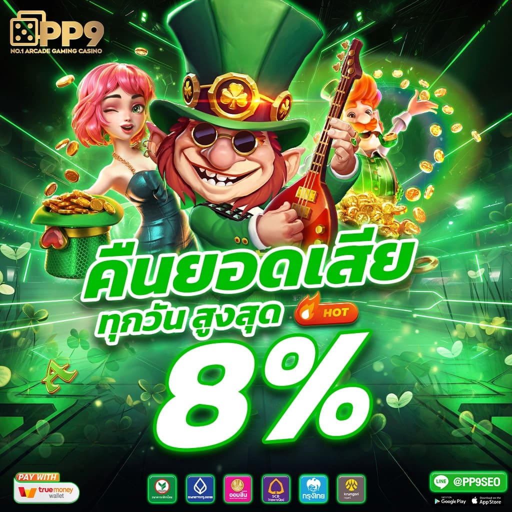 SuperPG1688 ทางเข้าเล่น คาสิโนครบวงจร โบนัสจัดเต็ม