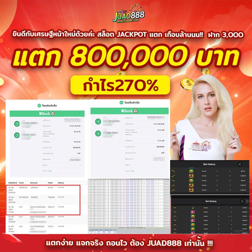 Superbonus888 ศูนย์รวมความสนุกและโบนัสจัดเต็มในการเดิมพันออนไลน์