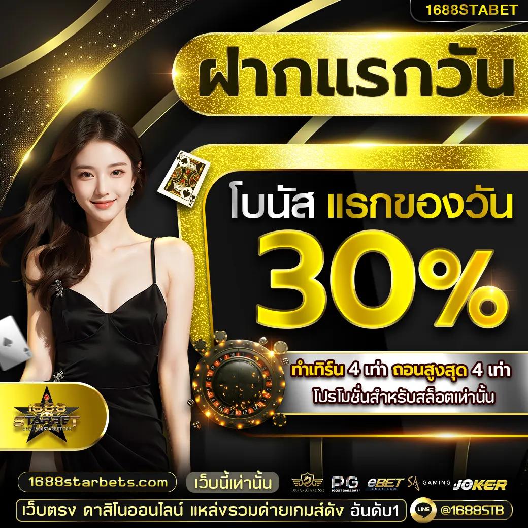 Sushi 555 สล็อต ออนไลน์ พร้อมโปรโมชั่นใหม่ล่าสุด 2024