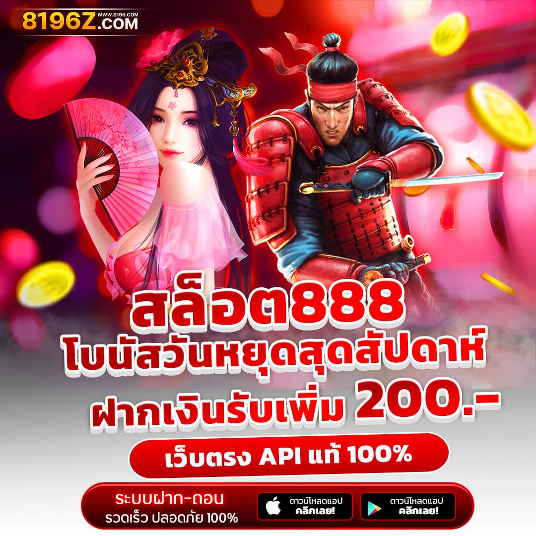 True Money คาสิโนชั้นนำ พร้อมโปรโมชั่นเด็ด เติมง่าย จ่ายไว