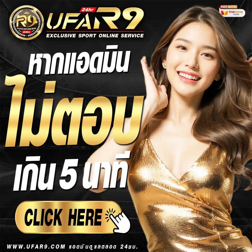 True Wallet Slots พนันออนไลน์ปลอดภัย เติมเงินฟรี 2024