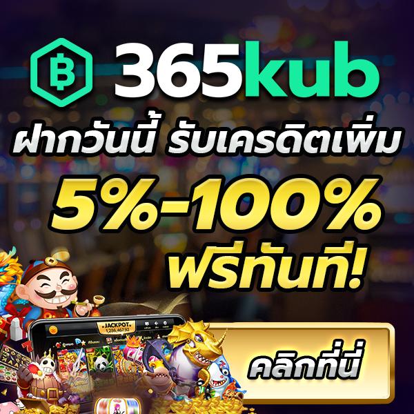 Ultrabet88 เว็บสล็อต คาสิโนครบวงจร ระบบทันสมัยดีที่สุดในไทย
