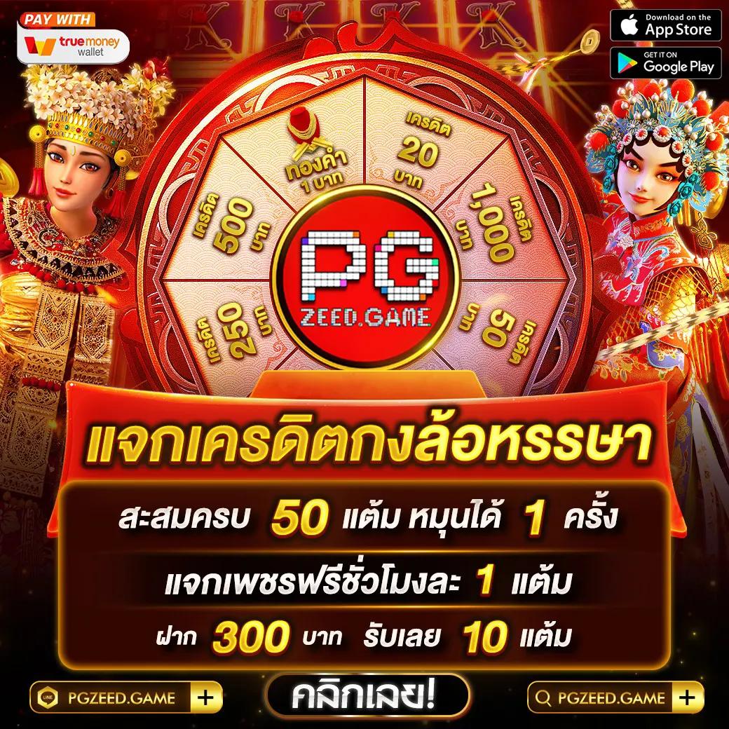 Z16 VIP คาสิโนออนไลน์สุดฮิต ระบบทันสมัยและบริการสุดพรีเมียม