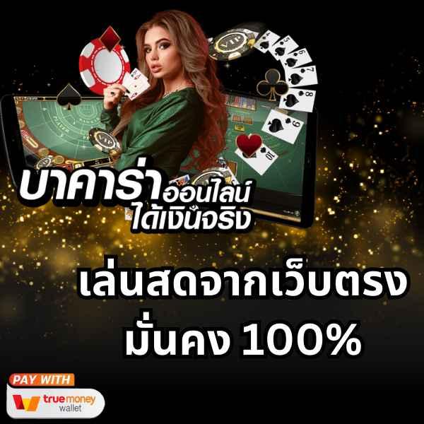 Zeegame คาสิโนชั้นนำ เดิมพันสนุก อัปเดตล่าสุด โปรโมชั่นเด็ด