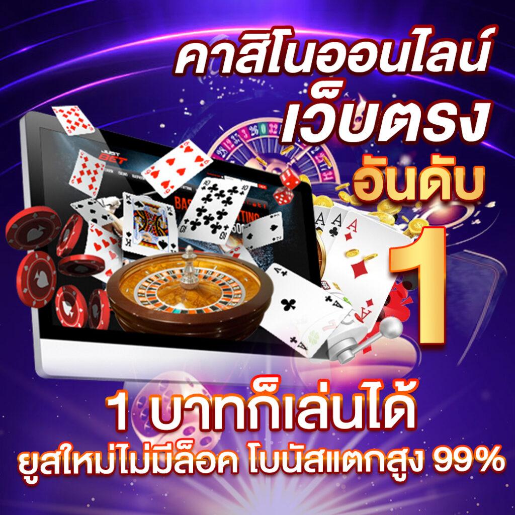 beo89 คาสิโนยอดนิยม เล่นง่าย จ่ายจริง พร้อมโปรโมชั่นสุดแรง