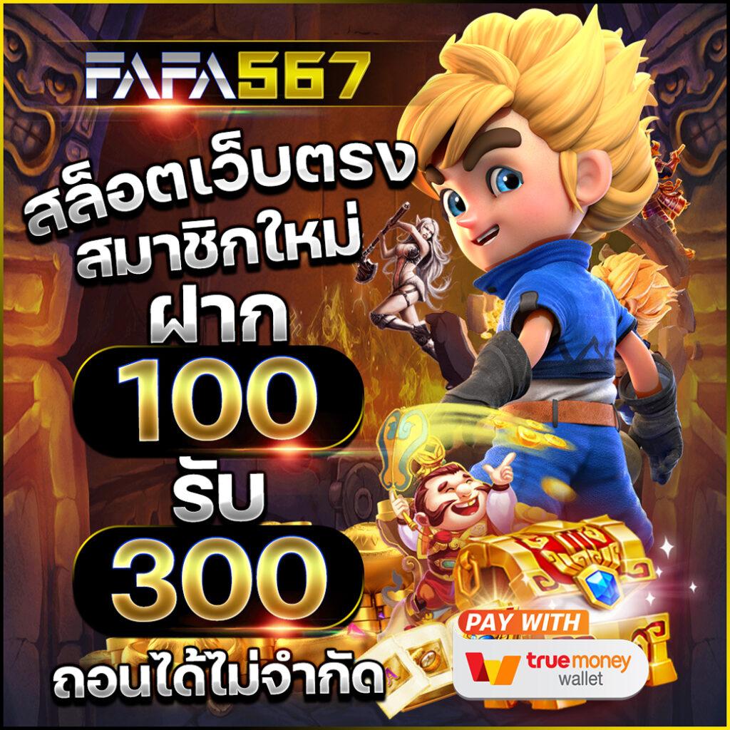 betflik19 คาสิโนออนไลน์ครบวงจร เว็บตรง ไม่ผ่านเอเย่นต์ 2024