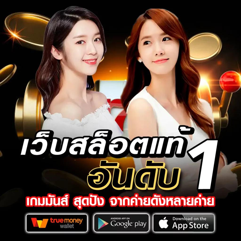 betflix88 เว็บคาสิโนออนไลน์ครบวงจร ระบบดีที่สุดในไทย