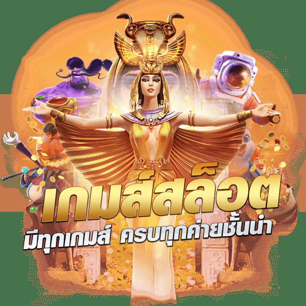 bgame666 คาสิโนครบวงจร เว็บตรงสร้างรายได้ง่ายด้วยเทคโนโลยีทันสมัย
