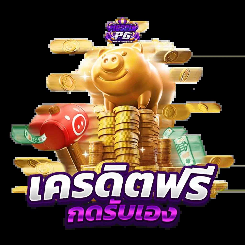 dospin slot แพลตฟอร์มเกมสุดมันส์ พร้อมโปรโมชันและโบนัสจัดเต็ม
