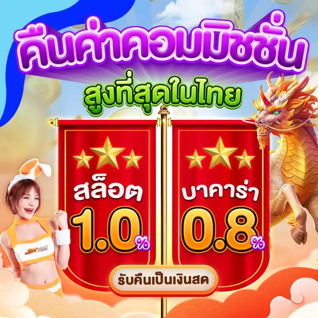 easybet789 คาสิโนครบวงจร ระบบฝากถอนรวดเร็ว สุดฮิตแห่งปี