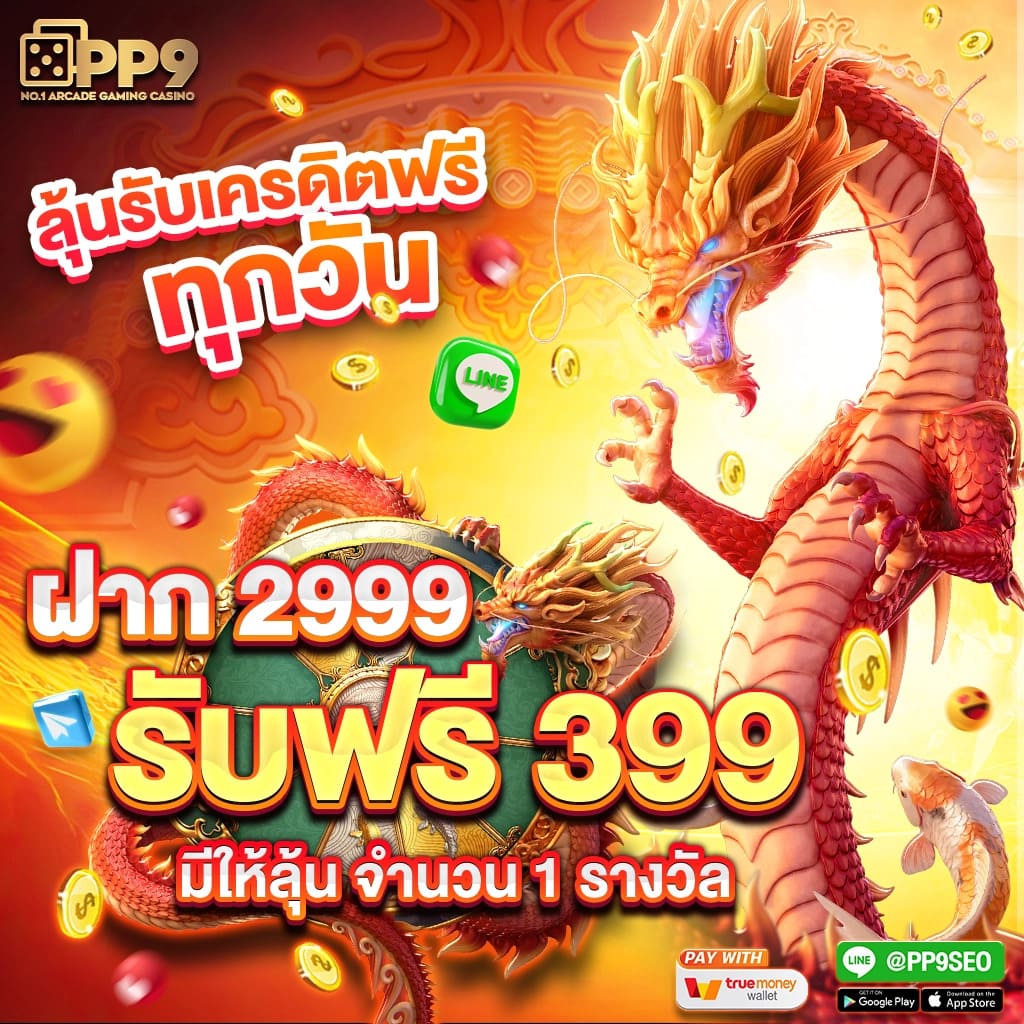 f9555 คาสิโนสุดฮิต สมัครง่าย ระบบเสถียร เดิมพันแบบใหม่2024