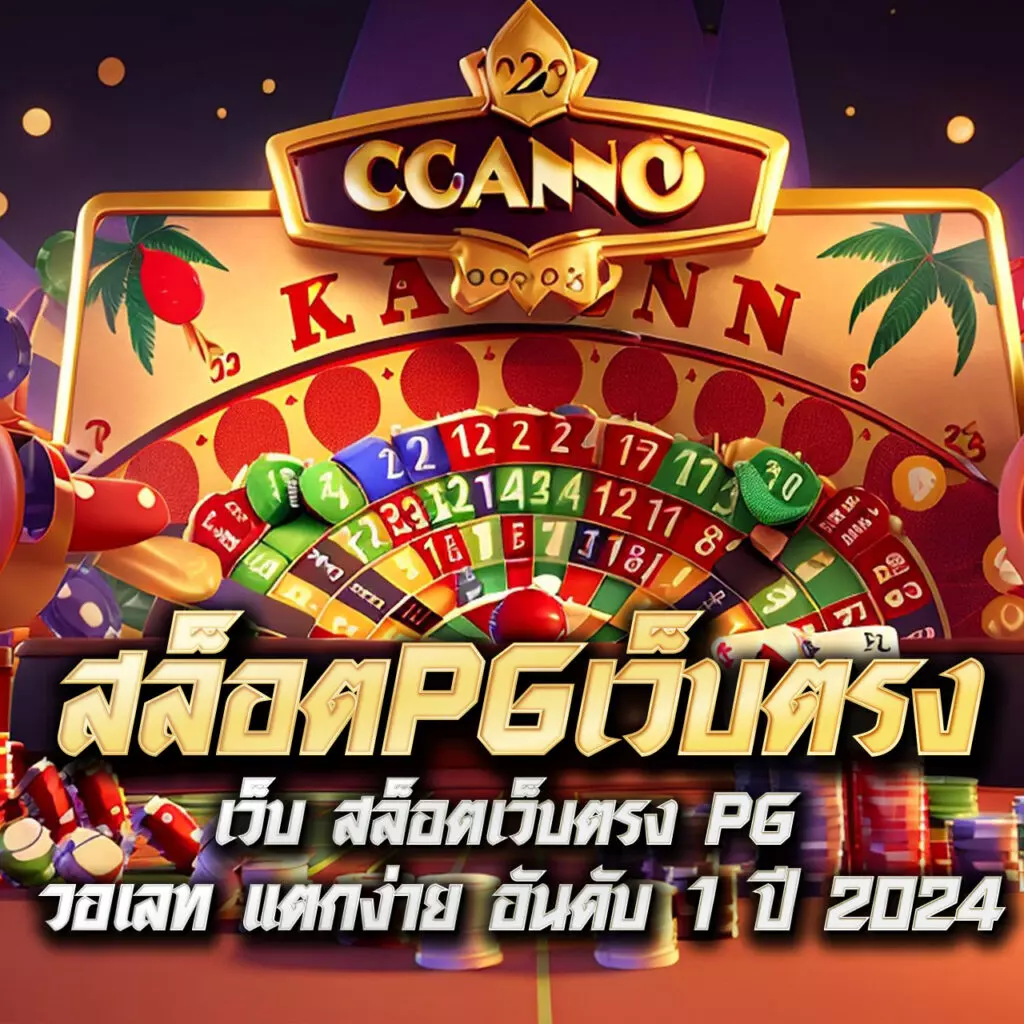 g2g168bet เว็บพนันครบวงจร ระบบทันสมัยและปลอดภัยใหญ่ที่สุดในไทย