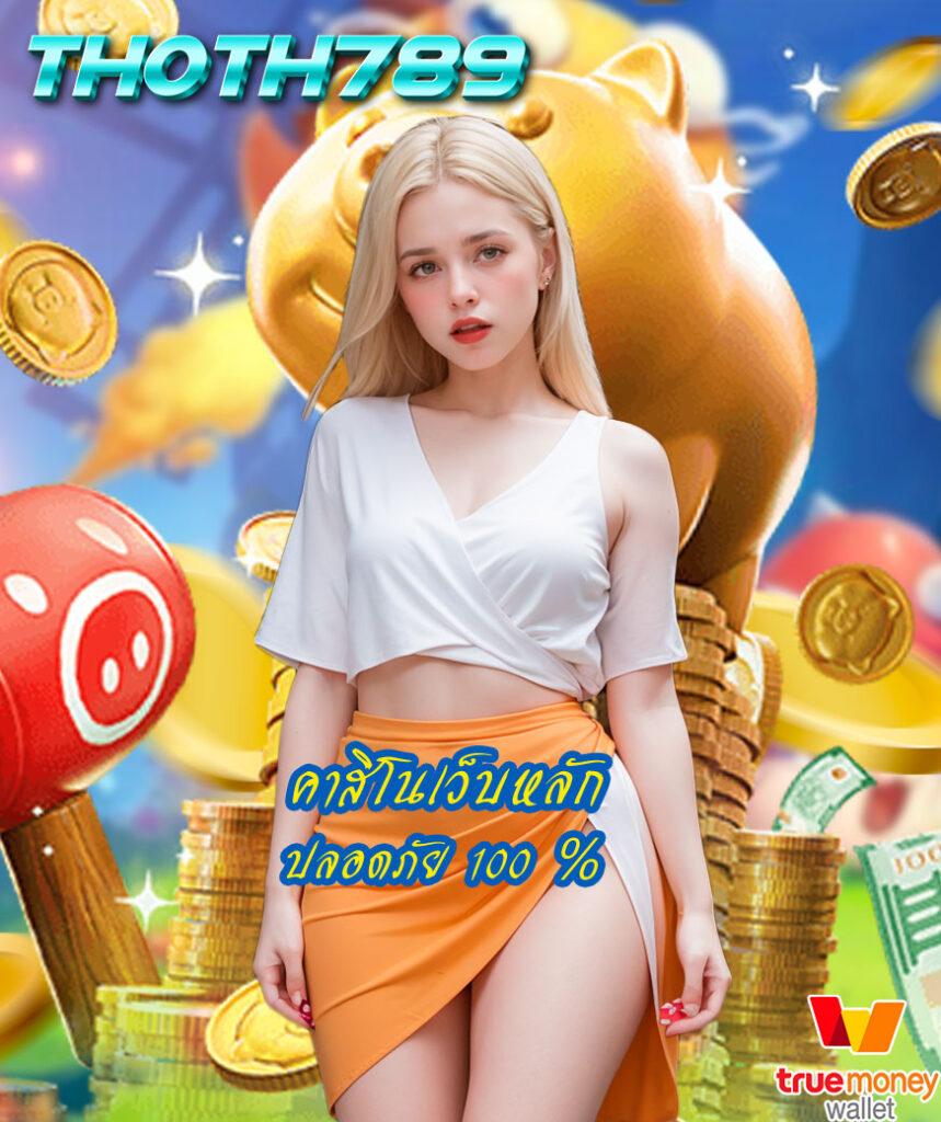 g2g168f ศูนย์รวมคาสิโนออนไลน์ แจกเครดิตฟรี ระบบทันสมัยอันดับ 1