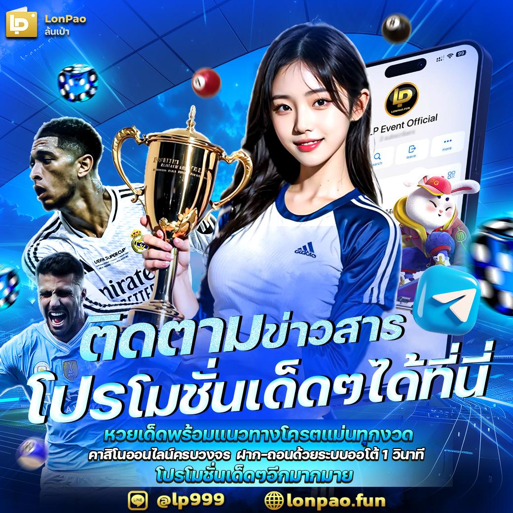 goatbet1234 เว็บไซต์เดิมพันยอดนิยม รวมเทคโนโลยีล้ำสมัยในไทย