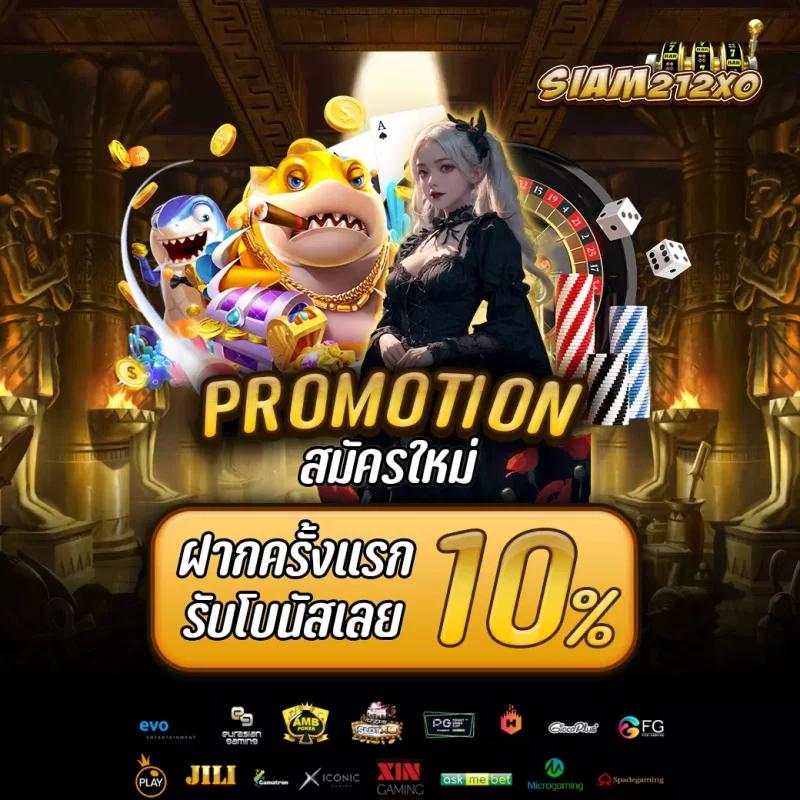 hilo คาสิโน ฝาก 1 รับ 20 โปรโมชั่นสุดคุ้ม ตลอด 24 ชั่วโมง
